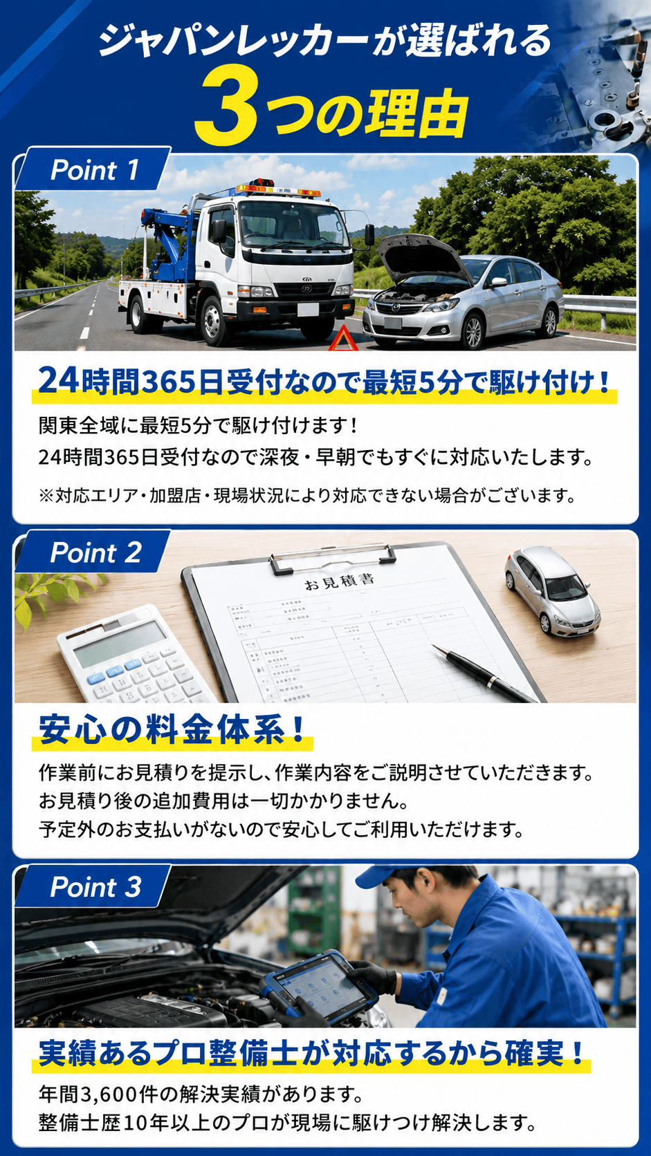 ジャパンレッカーのロゴ