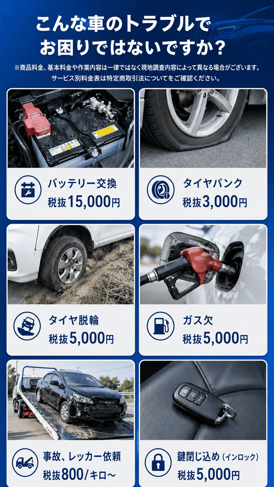 ジャパンレッカーのロゴ