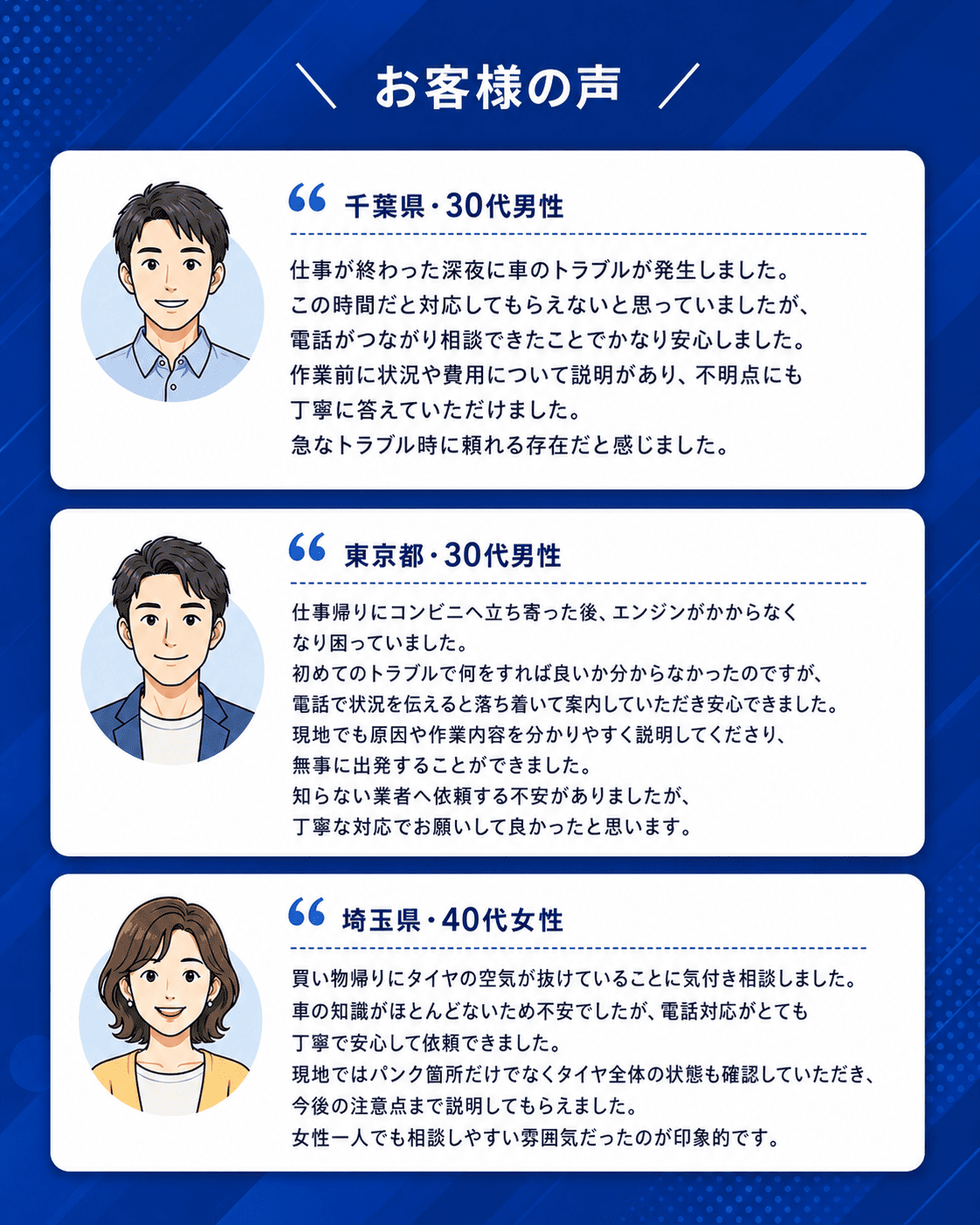 ジャパンレッカーのロゴ